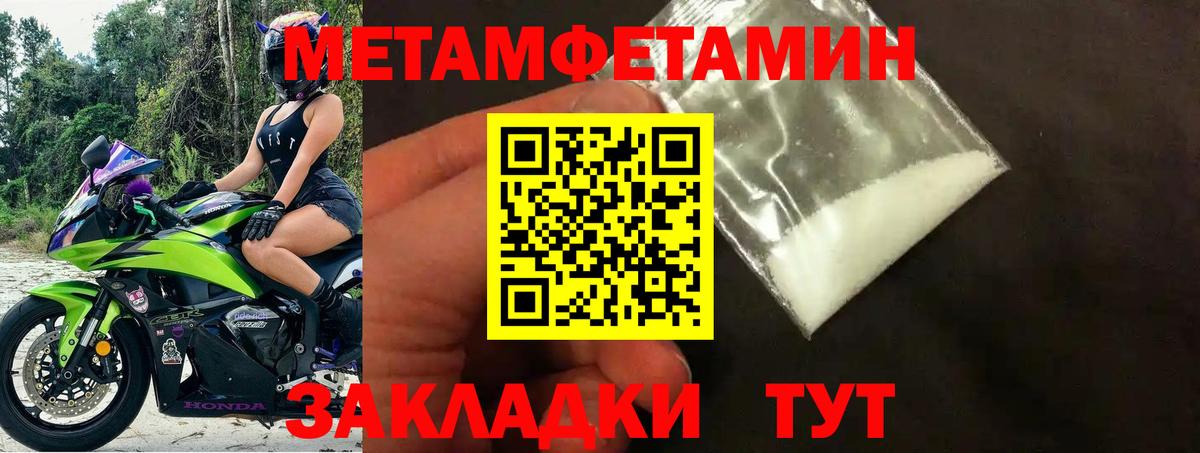 АМФЕТАМИН 98% Вологда