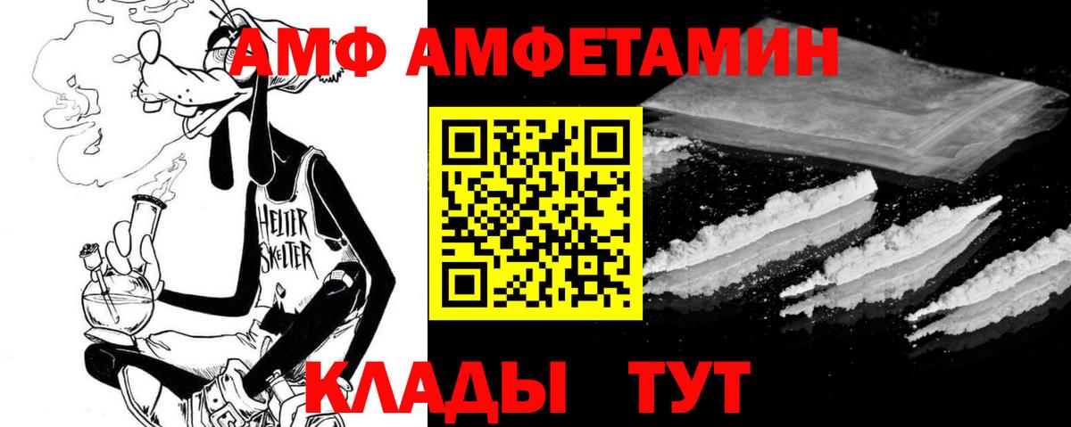 АМФЕТАМИН VHQ  Вход с VPN  АМФЕТАМИН  Amphetamine  Вологда 