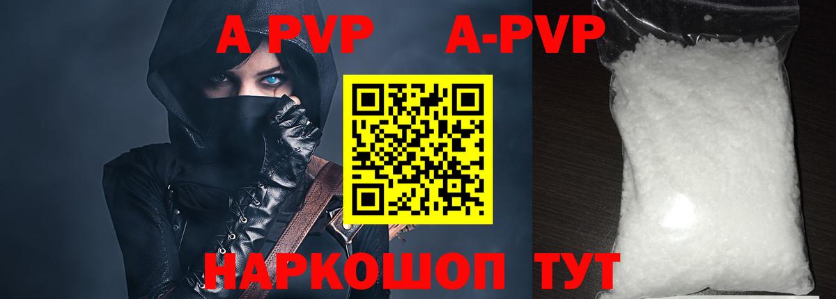 Альфа ПВП VHQ Вологда