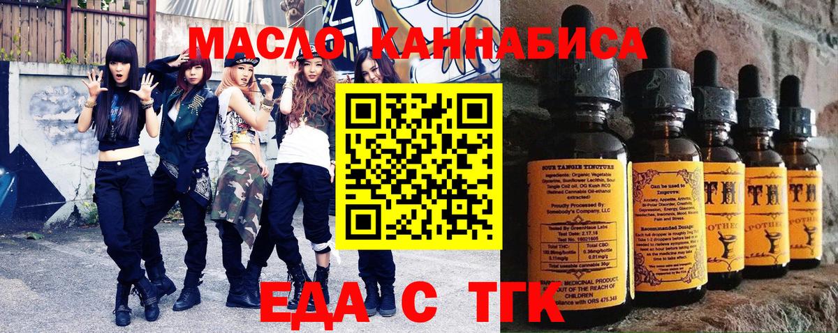 Cannafood конопля  Вход с VPN  Вологда 