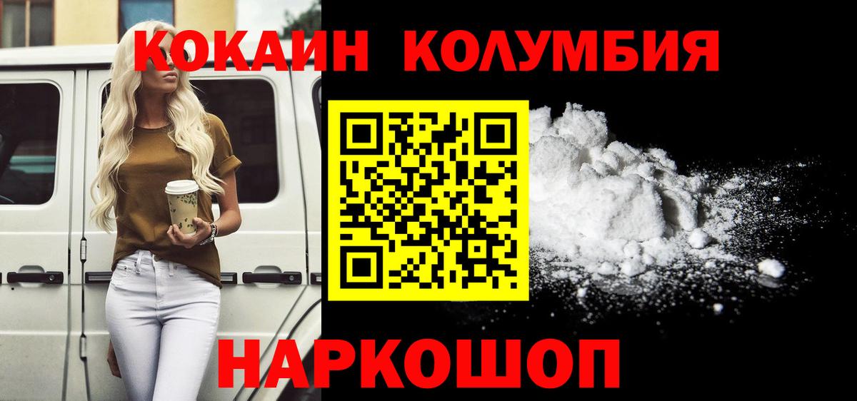 Вологда  как найти   Вход с VPN  COCAIN FishScale 