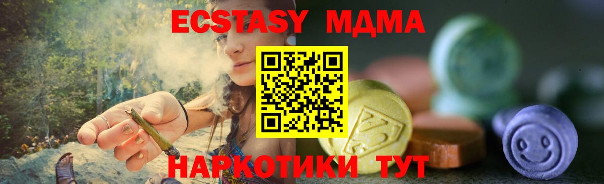 ЭКСТАЗИ  Вход с VPN  как найти   Экстази Дубай  Вологда 