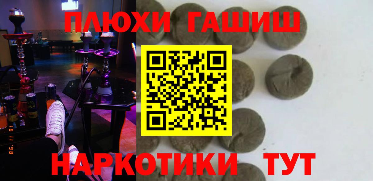 Гашиш Cannabis Вологда