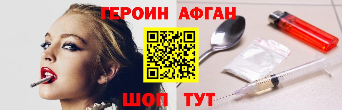 ГЕРОИН афганец  ГЕРОИН  Вологда  Вход с VPN 