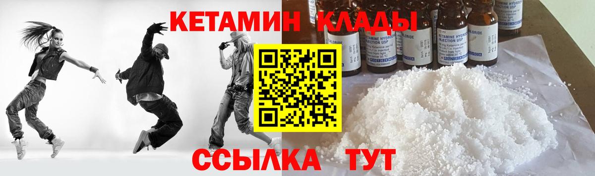 Кетамин ketamine  Вход с VPN  Вологда 