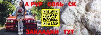 ALPHA-PVP Кинель