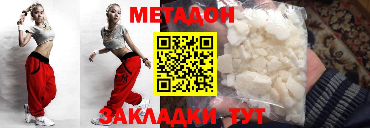 Вологда  Метадон белоснежный  mega ссылка  Вход с VPN  МЕТАДОН мёд 