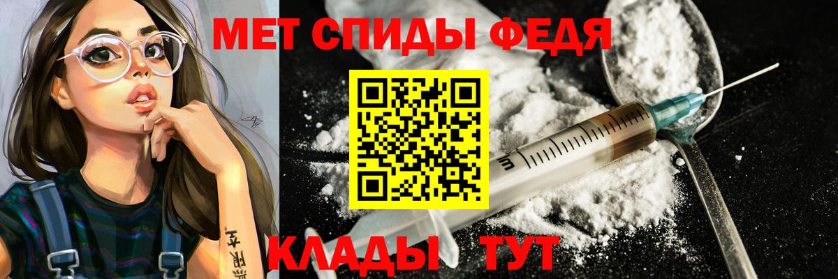 МЕТАМФЕТАМИН мет  Вход с VPN  Вологда 