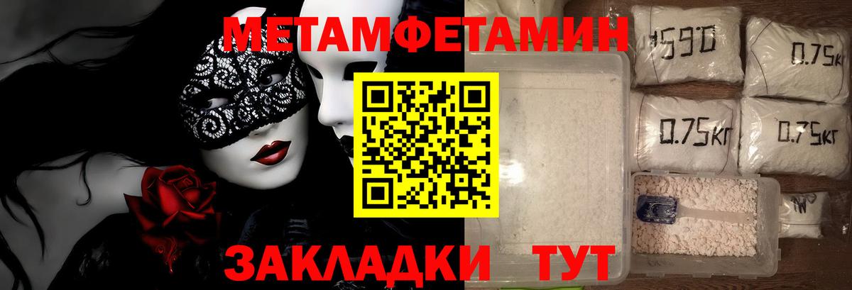 Первитин кристалл Вологда