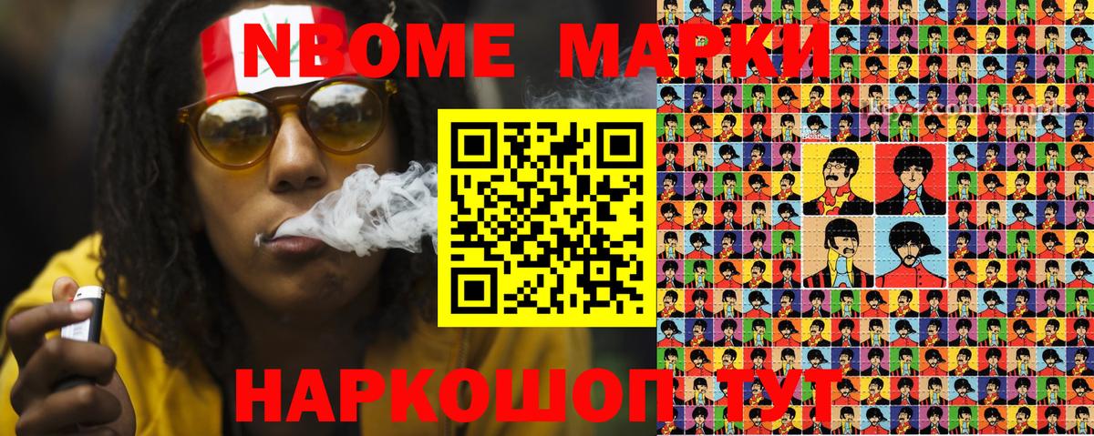 даркнет сайт  Наркотические марки 1,5мг  Марки N-bome  Вход с VPN  Вологда 