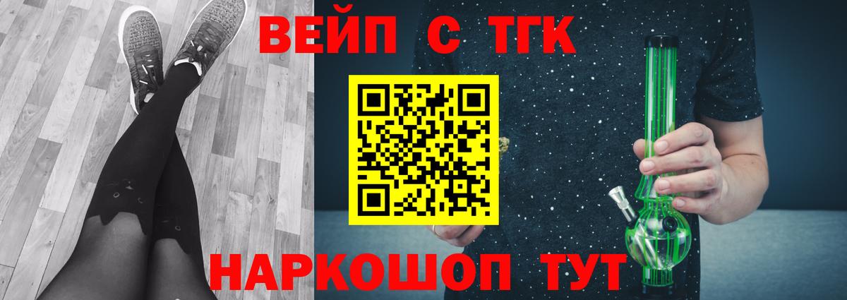 Дистиллят ТГК вейп  Вход с VPN  Вологда 