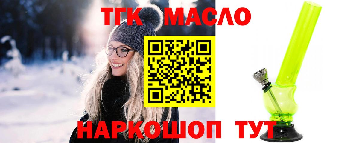 ТГК вейп Вологда